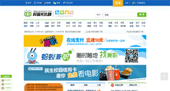 Desktop Screenshot of chongqing.school51.com