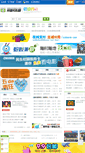 Mobile Screenshot of chongqing.school51.com