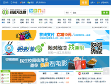Tablet Screenshot of chongqing.school51.com